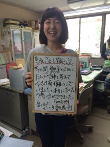 ５月６日　さつきホームに残された　メッセージ